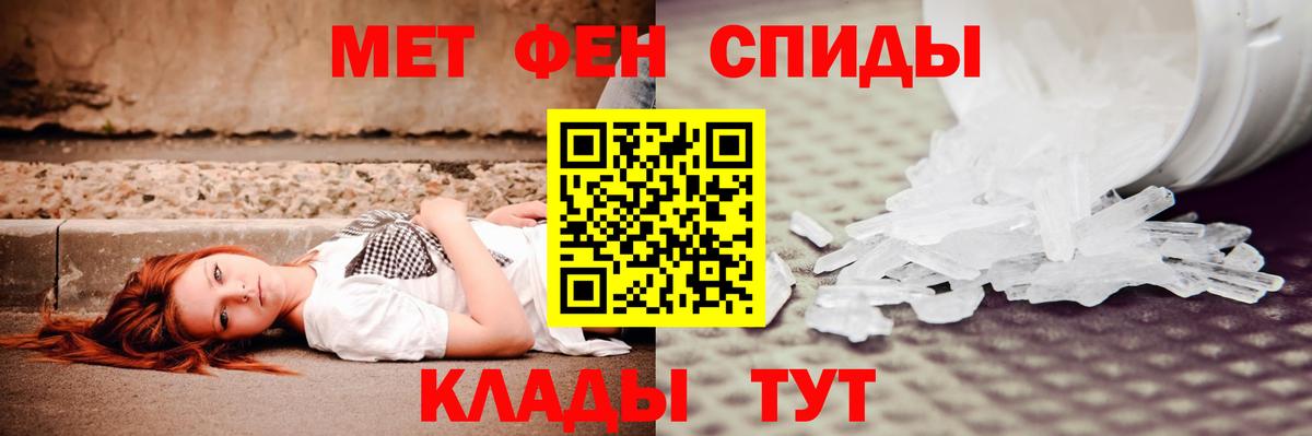 АМФЕТАМИН Розовый Новокузнецк