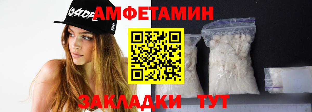 АМФЕТАМИН 98%  Вход с VPN  Амфетамин  Новокузнецк 