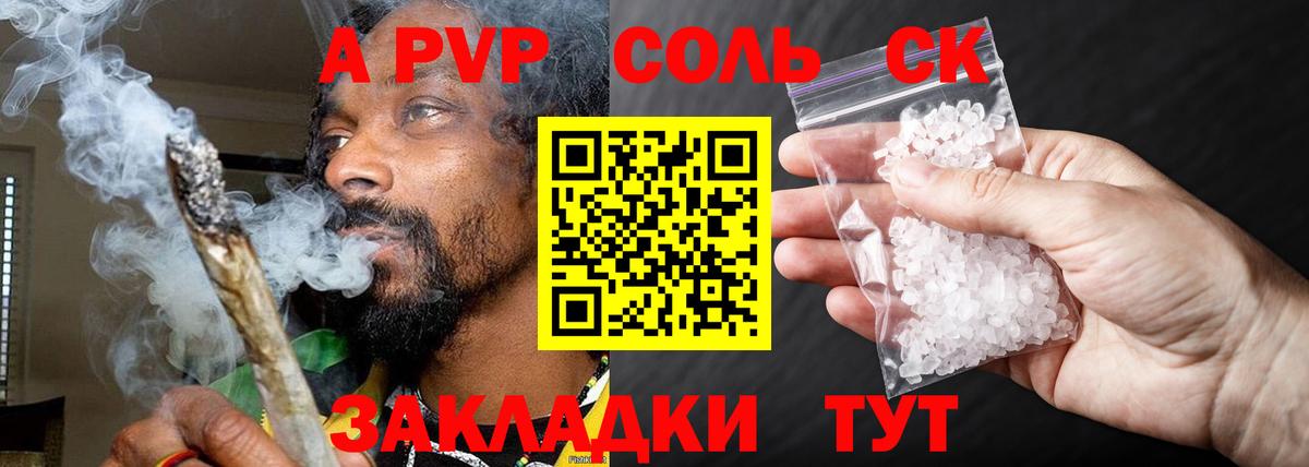Alpha PVP Crystall Новокузнецк