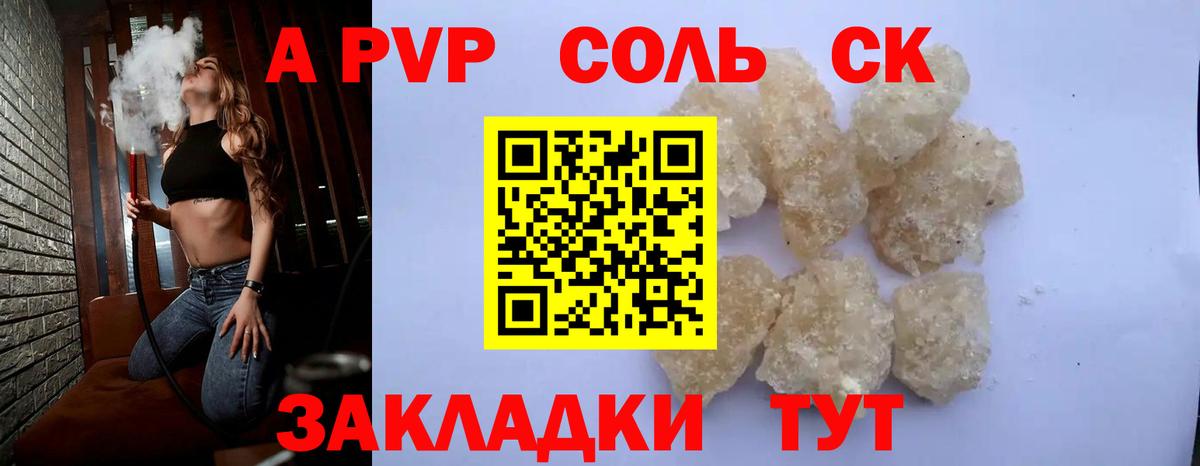 Alfa_PVP мука Новокузнецк