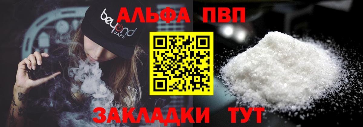 Альфа ПВП мука  Alfa_PVP  A PVP мука  Alpha PVP СК КРИС  Новокузнецк 