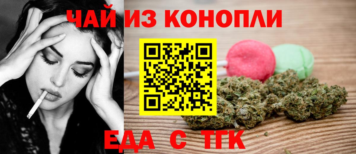 Новокузнецк  Cannafood конопля  Вход с VPN 