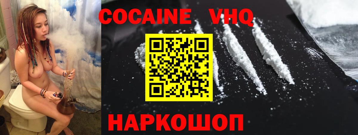 Cocaine 99% Новокузнецк