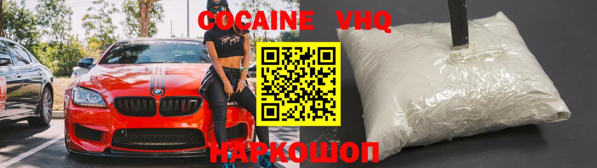 Кокаин Перу  Cocaine Боливия  Вход с VPN  Новокузнецк 