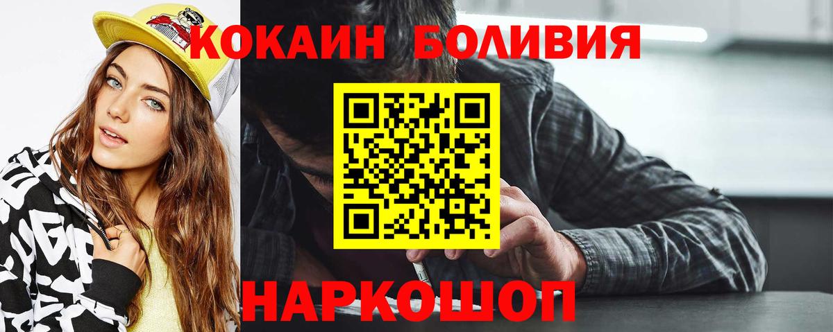 Кокаин Колумбийский  Новокузнецк  КОКАИН Перу 