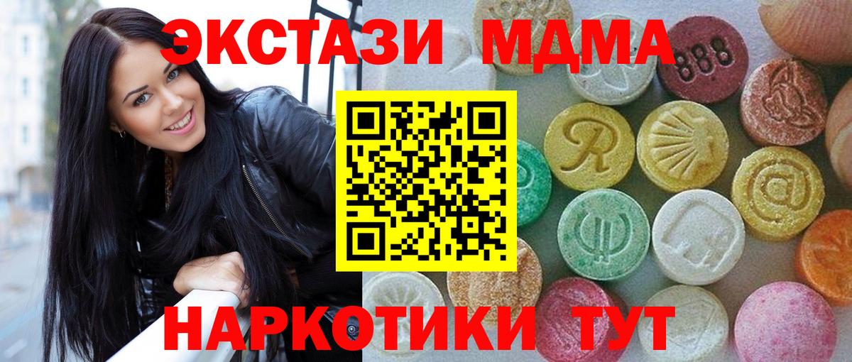 Экстази Philipp Plein  Ecstasy ешки  Вход с VPN  Новокузнецк 