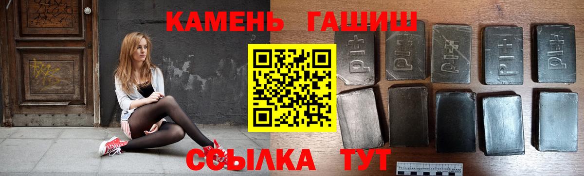 ГАШ Ice-O-Lator  ГАШИШ Cannabis  закладки  Новокузнецк  Вход с VPN 