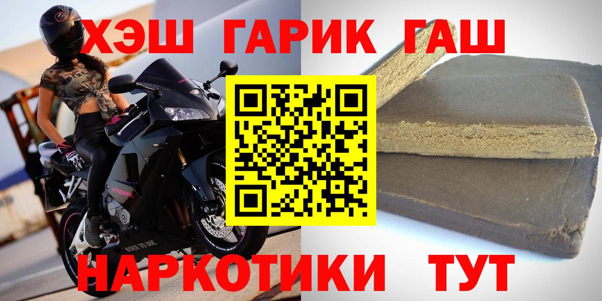 ГАШИШ индика сатива  ГАШ  где можно купить   Новокузнецк  ГАШ hashish 