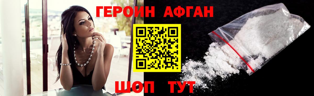 ГЕРОИН герыч Новокузнецк