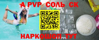 мефедрон Севастополь
