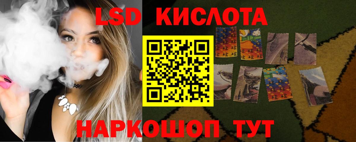 LSD-25 экстази кислота Новокузнецк