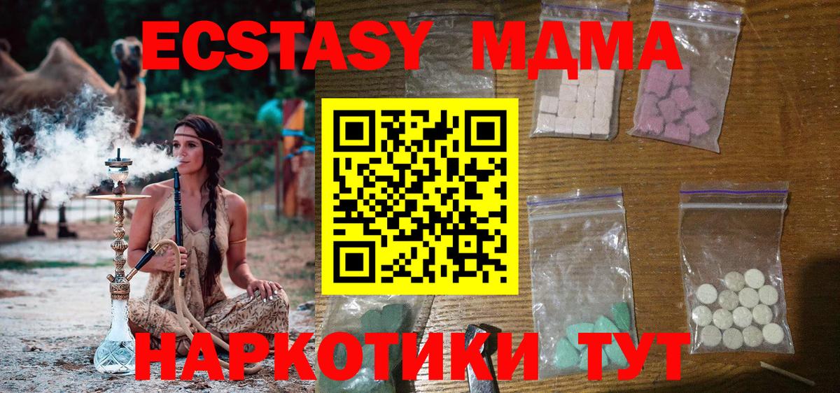 Новокузнецк  MDMA  МДМА VHQ  Вход с VPN  МДМА Molly 