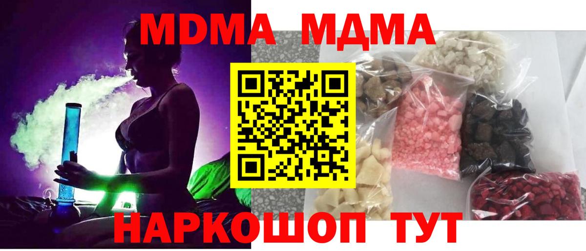 МДМА кристаллы  Новокузнецк 