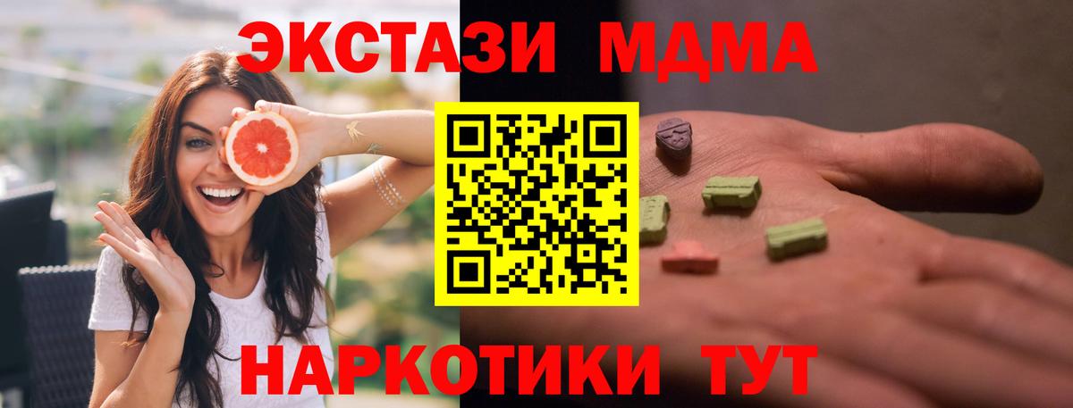 MDMA Molly Новокузнецк