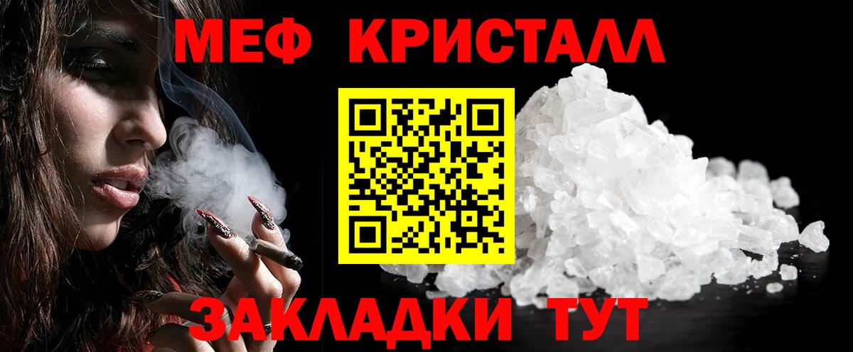 Меф  Меф mephedrone  Вход с VPN  Мефедрон  МЕФ mephedrone  Новокузнецк 