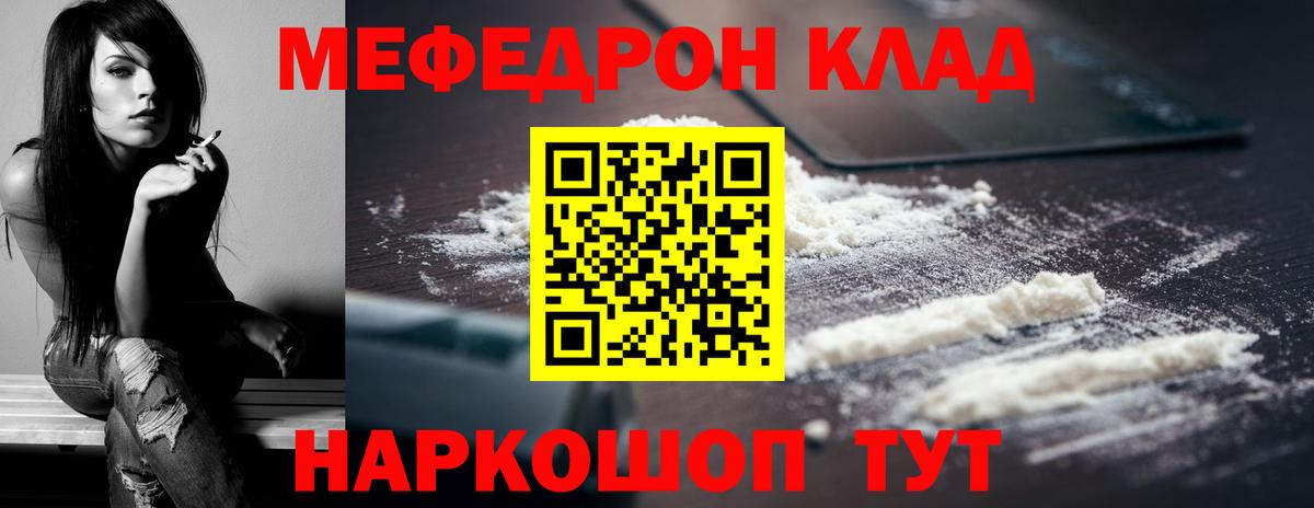 Мефедрон  Новокузнецк