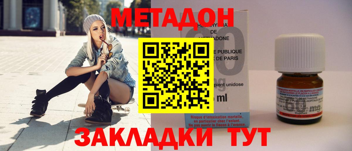 Новокузнецк  MEGA зеркало  Вход с VPN  МЕТАДОН кристалл  МЕТАДОН мёд 