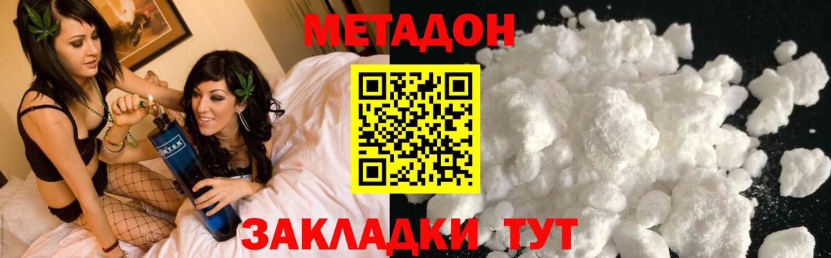 Метадон мёд  MEGA ссылки  Новокузнецк 
