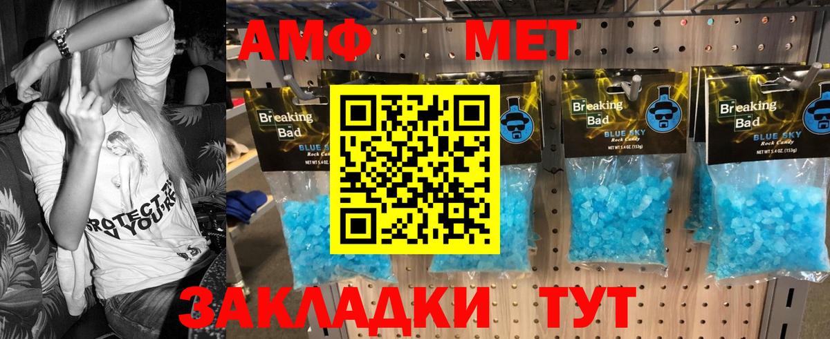 Первитин мет Новокузнецк