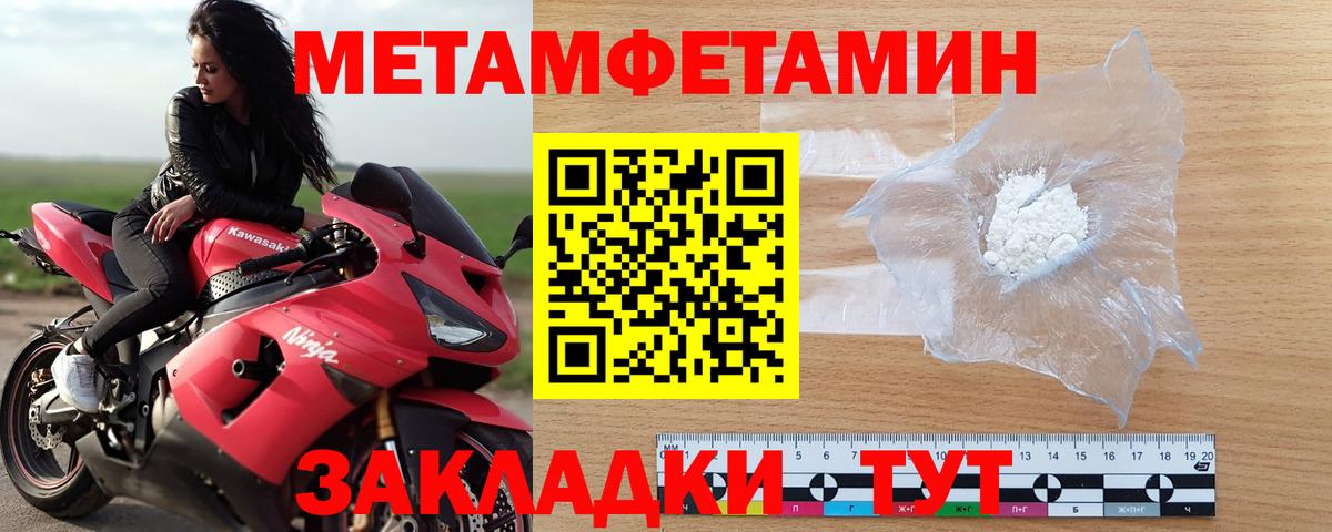Новокузнецк  Первитин Декстрометамфетамин 99.9%  Вход с VPN 