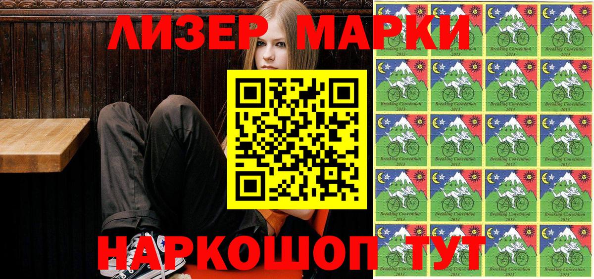 Новокузнецк  Наркотические марки 1,5мг  Вход с VPN 