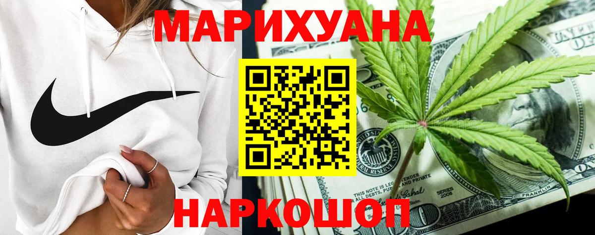 Новокузнецк  Бошки марихуана White Widow  Бошки Шишки сатива  Вход с VPN 